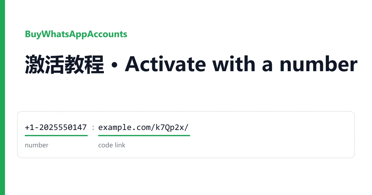 一行 WhatsApp 交付信息,拆分为手机号码和接码链接